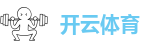 kaiyun开云